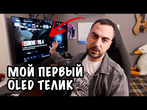 Видео: 📺 LG OLED 42 C3 СПУСТЯ ГОД ИСПОЛЬЗОВАНИЯ 🤔