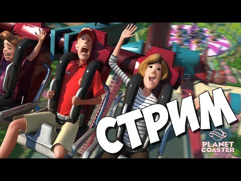 Видео: Planet coaster (Зимний Парк) ❄9