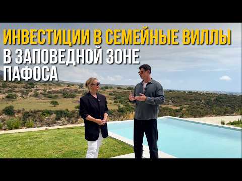 Видео: Внутри роскошной виллы на Кипре: Приватность, умный дом, бассейн – всё включено!
