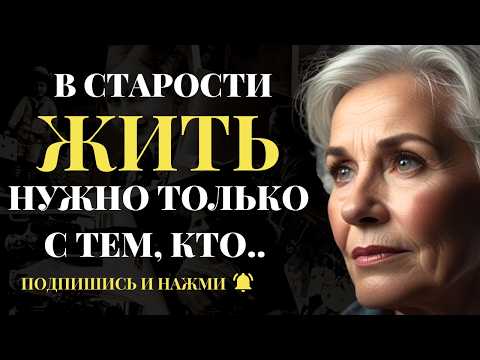 Видео: Нужны ли женщинам старше 60 лет мужчины? Стоит понять каждому!