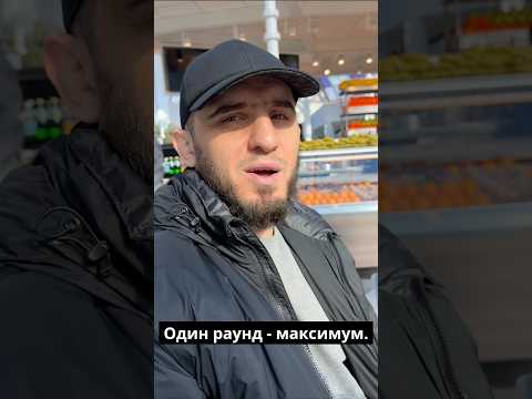 Видео: Махачев ответил на вопрос Хабиба: "Я себя молодого за раунд задушил бы!" #shorts