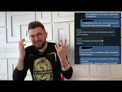 Видео: Як правильно переписуватись з красивою дівчиною і не ЗГАНЬБИТИСЯ