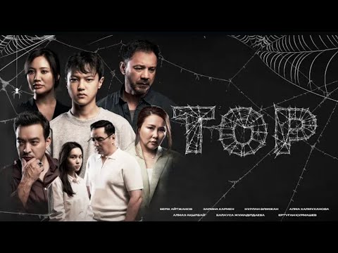 Видео: Тор 3 ши серия 