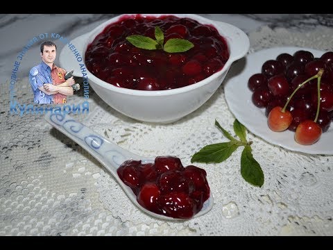 Видео: Как приготовить начинку  из вишни с крахмалом. Как достать косточку из вишни