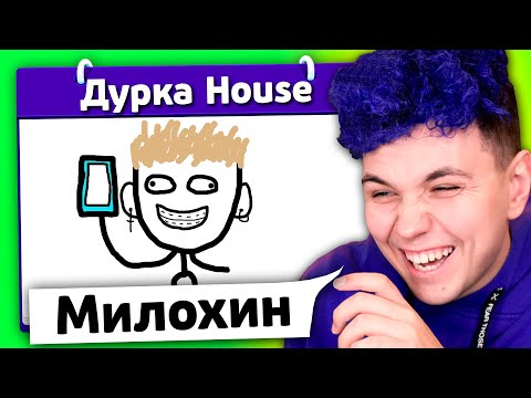 Видео: АХАХХАХАХ 🤣 ИСПОРЧЕННЫЙ ТЕЛЕФОН - опиши что НАРИСОВАЛ ДРУГ