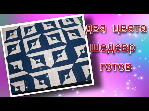 Видео: Два цвета и шедевр готов!!!