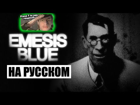 Видео: EMESIS BLUE SFM РУССКАЯ ОЗВУЧКА - Реакция на Bread Maslo и Fortress Films - эмезис блю тим фортрес