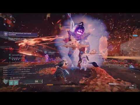 Видео: Destiny 2 - Праздничное мероприятие (ФУ)