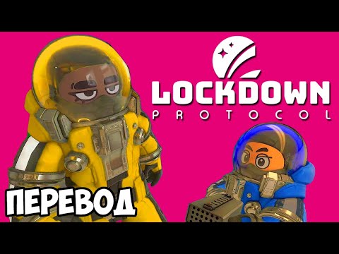 Видео: LOCKDOWN PROTOCOL (перевод) ☠️ СМЕРТЕЛЬНЫЕ ПРЯТКИ (Vanoss)