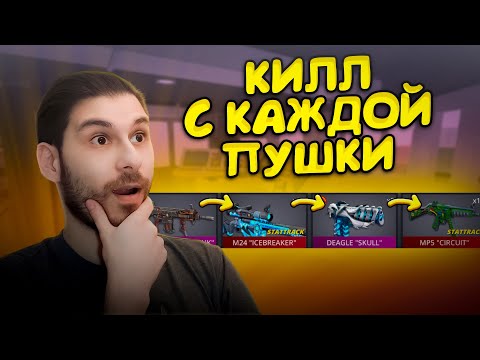 Видео: POLYWAR ➤ НО ИГРАЮ С КАЖДОГО ОРУЖИЯ