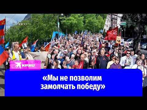 Видео: Акция «Бессмертный полк» прошла в разных городах мира