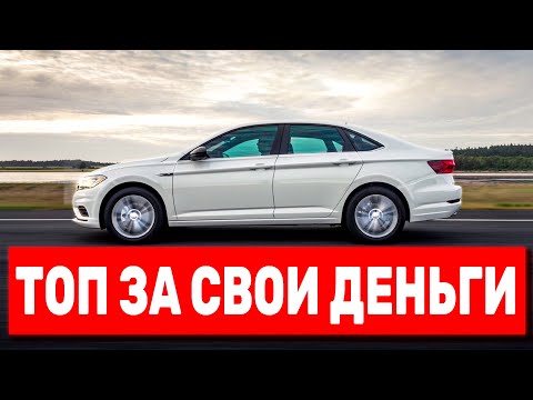 Видео: Лучшие бюджетные авто из США | GD MOTORS