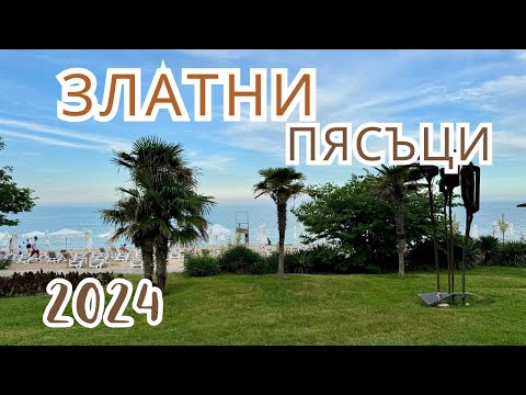 Видео: Златни Пясъци През Юни: Първи Моменти от Лятото 2024