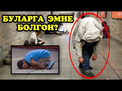 Видео: Дүйнөдөгү эң бузулган элдер / көрүп таң каласыз