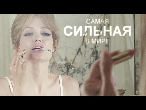 Видео: multifandom | самая сильная в мире