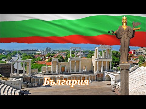 Видео: Крупнейшие города Болгарии