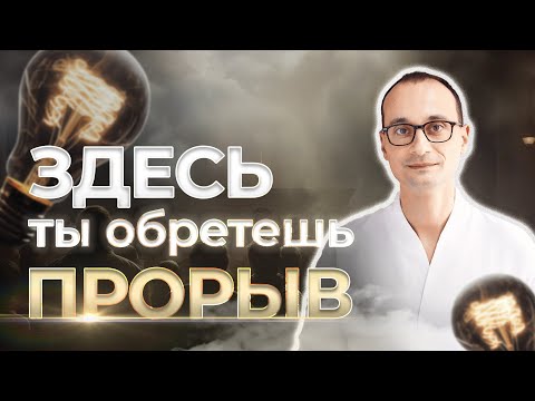 Видео: Трансформационный тренинг "Иллюминация" от Академии Экспоненциального Коучинга
