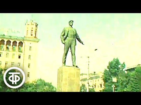 Видео: Зеленый наряд Новокузнецка. Время. Эфир 4 августа 1980