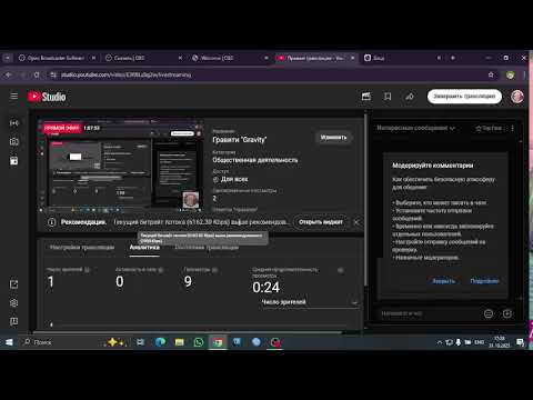 Видео: Гравити "Gravity"