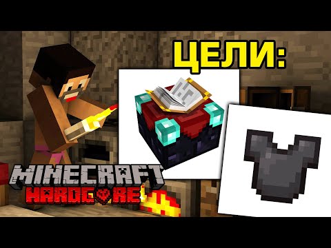 Видео: ВРЕМЕ Е ЗА ЪПГРЕЙД - Minecraft Hardcore