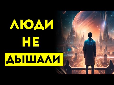 Видео: ИЗБРАННЫЙ, Люди не ДЫШАЛИ. Они стали свидетелями.