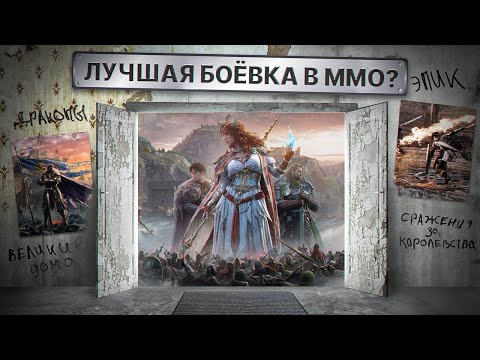 Видео: ПЕРВЫЙ ВЗГЛЯД: BELLATORES - MMORPG, ГДЕ РЕШАЕТ СКИЛЛ