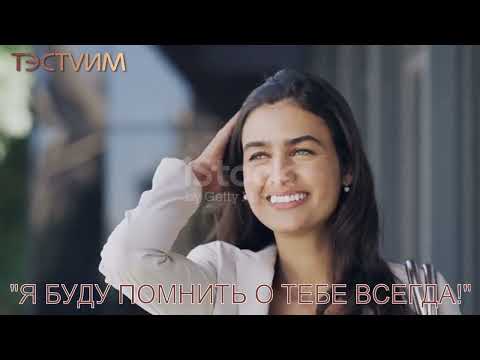Видео: "Я БУДУ ПОМНИТЬ О ТЕБЕ ВСЕГДА!"УХ,ПЕСНЯ!!! /ИЛЬЯ МАЦКЕВИЧ И ТЭСТVИМ/