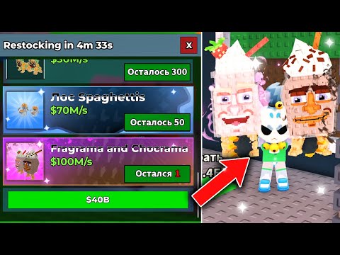 Видео: 😱КУПИЛ ВСЕХ БРЕЙНРОТОВ у НОВОГО ТОРГОВЦА и СОЗДАЛ САМЫХ ДОРОГИХ с МУТАЦИЯМИ в Steal a Brainrot!