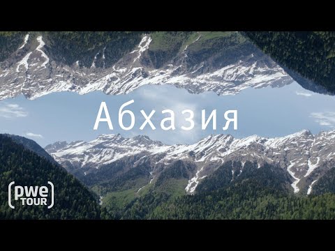 Видео: Абхазия | Путешествие 2021 |  Большой выпуск