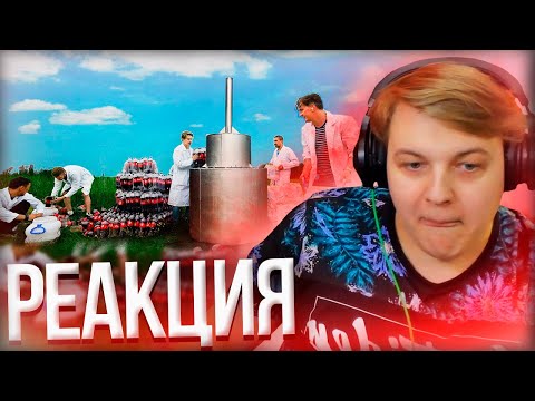 Видео: ПЯТЁРКА СМОТРИТ МАМИКСА 1000 ЛИТРОВ КОЛЫ VS МЕНТОС 3 | Нарезка Стрима Фуга ТВ