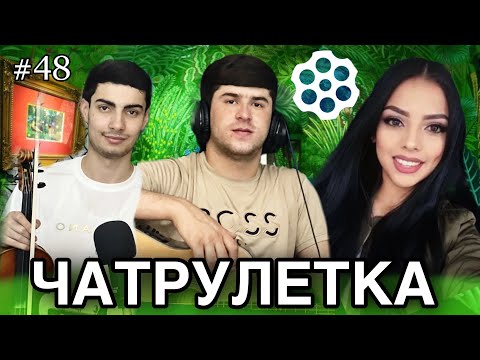 Видео: ЯКЕ АЗ ЗЕБОТАРИН ДУХТАРИ ЭРОНИ ДАР ЧАТРУЛЕТКА БО АМИНЧОН 😱/یکی از زیباترین دخترای ایرانی با امینجان