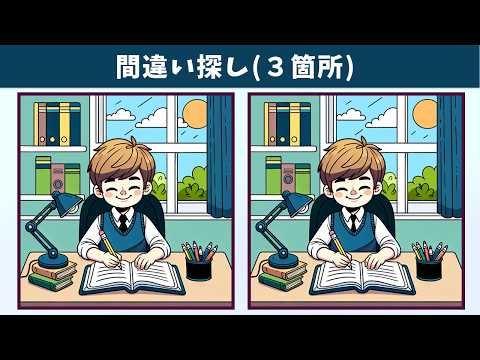 Видео: Найдите 3 отличия | Иллюстрация Версия #1716
