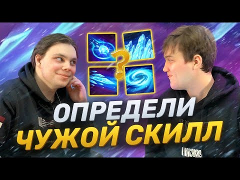 Видео: КАКОЙ СКИЛЛ ЛИШНИЙ? | UOL Nomanz и BOSS | Лига Легенд x LCL