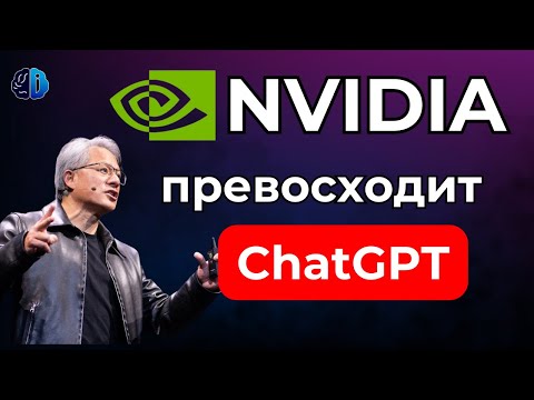 Видео: NVDIA Nemotron 70b: лучший LLM с открытым исходным кодом! (побеждает Sonnet 3.5 + GPT-4o)