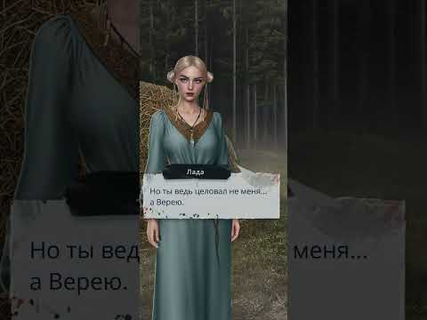 Видео: Первый раз с Драганом за 150💎 (начало) И поглотит нас морок 3 сезон 3 серия. Ветка с Драганом 