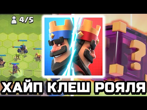 Видео: ЭТО ЛУЧШАЯ ИГРА ОТ SUPERCELL В 2025 ГОДУ?!