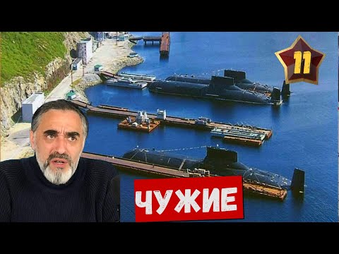 Видео: Чужие /Акулы из стали. Второй сезон / Читает Эдуард Овечкин