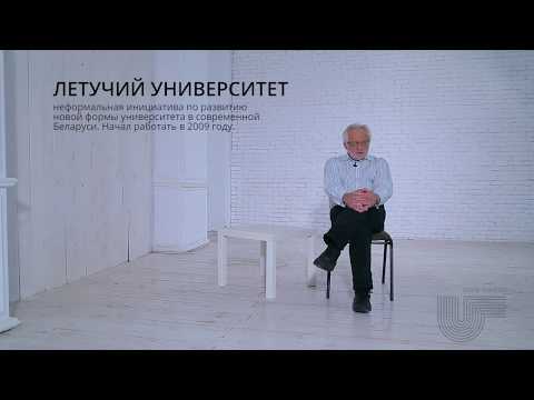 Видео: Заключение. Игровой университет