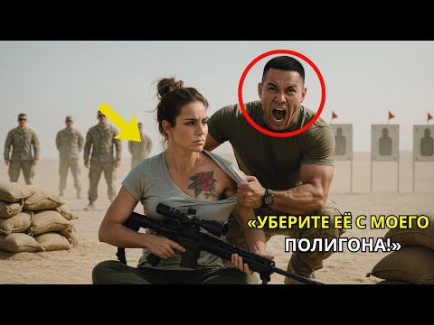 Видео: Они смеялись над ней на снайперской квалификации — пока учебный полигон не стал настоящим полем боя