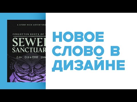 Видео: Новости НРИ • Видеоигры по настольным ролевым; Инфодизайн в играх; Разбор главной механики Кориолиса
