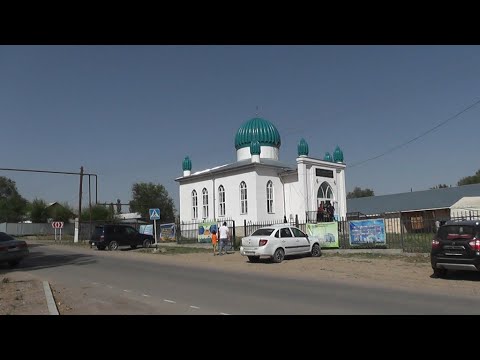 Видео: СҰҢҚАР АУЫЛЫ МЕШІТІНІҢ АШЫЛУЫ 2019жыл.