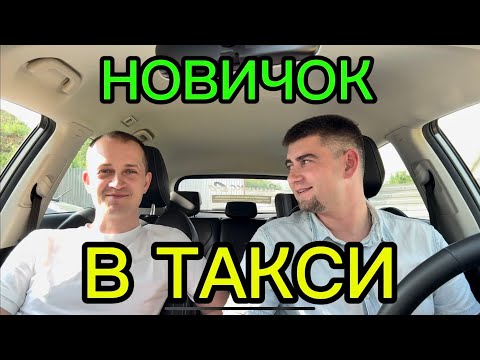 Видео: ПРИШЕЛ В МОСКОВСКОЕ ТАКСИ С НУЛЯ