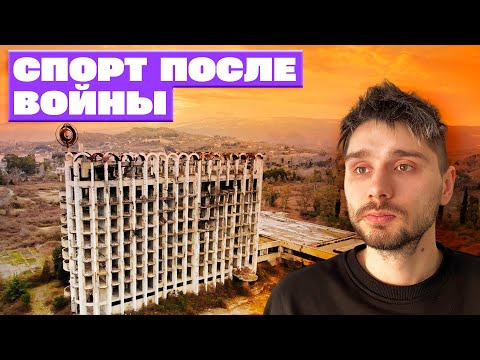 Видео: Жизнь без Олимпиады