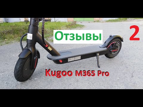 Видео: Самокат Kugoo M365 Pro. Куго М365. Мои отзывы. Часть 2/2