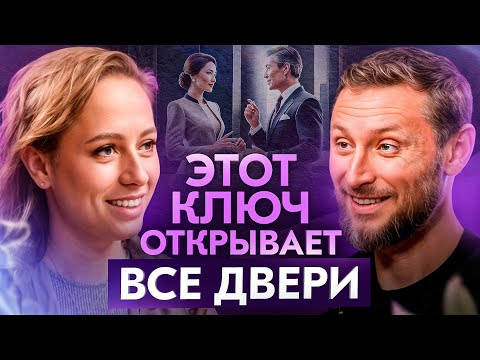 Видео: Вот что станет КАТАЛИЗАТОРОМ вашего успеха! Дмитрий Шаменков про социальные связи и коммуникации