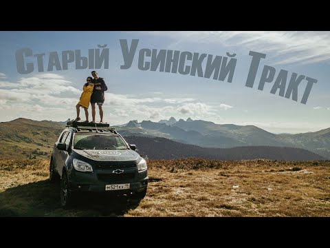 Видео: Каменный город и старый Усинский тракт | ХорстГде? В Ергаки уехали | два