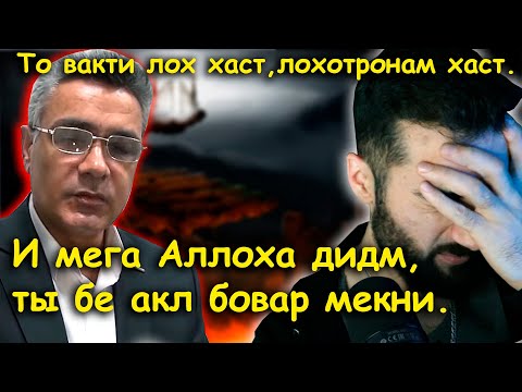 Видео: Мега Аллохро аз пеш дидам,ва у мисли як.....