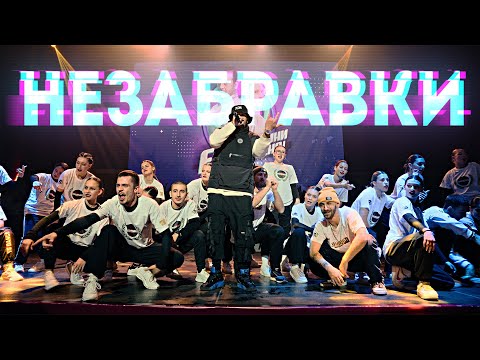 Видео: F.O. - Незабравки (Official Music Video)