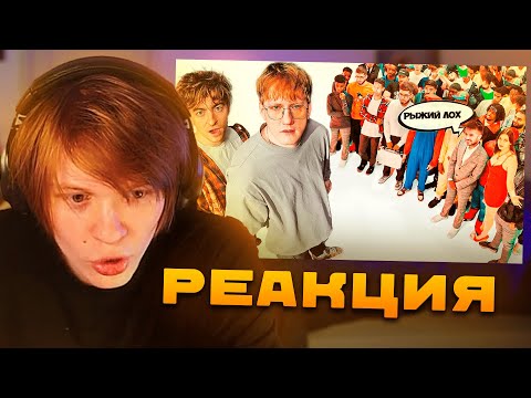 Видео: ДИПИНС СМОТРИТ: ДАНЯ КАШИН vs 50 ХЕЙТЕРОВ! **унижает девушек?** | РЕАКЦИЯ