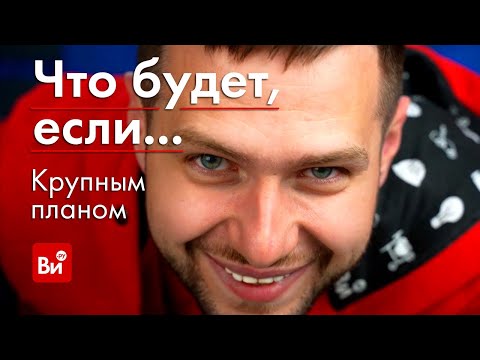 Видео: Что будет, если..? Диск слетел с ушм, раздробил стену и прочие эксперименты по вашим запросам